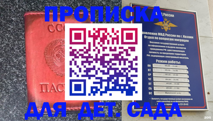 временная прописка в Губахе