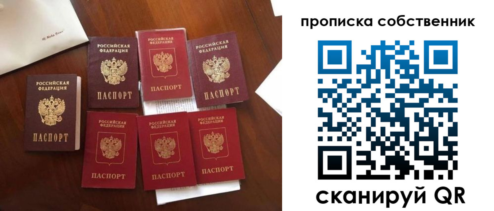 прописка для школы в Губахе
