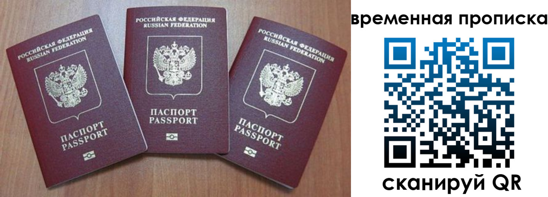 прописка для работы в Губахе