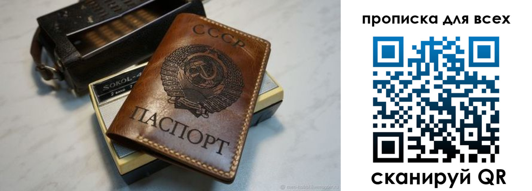 прописка в квартире в Губахе