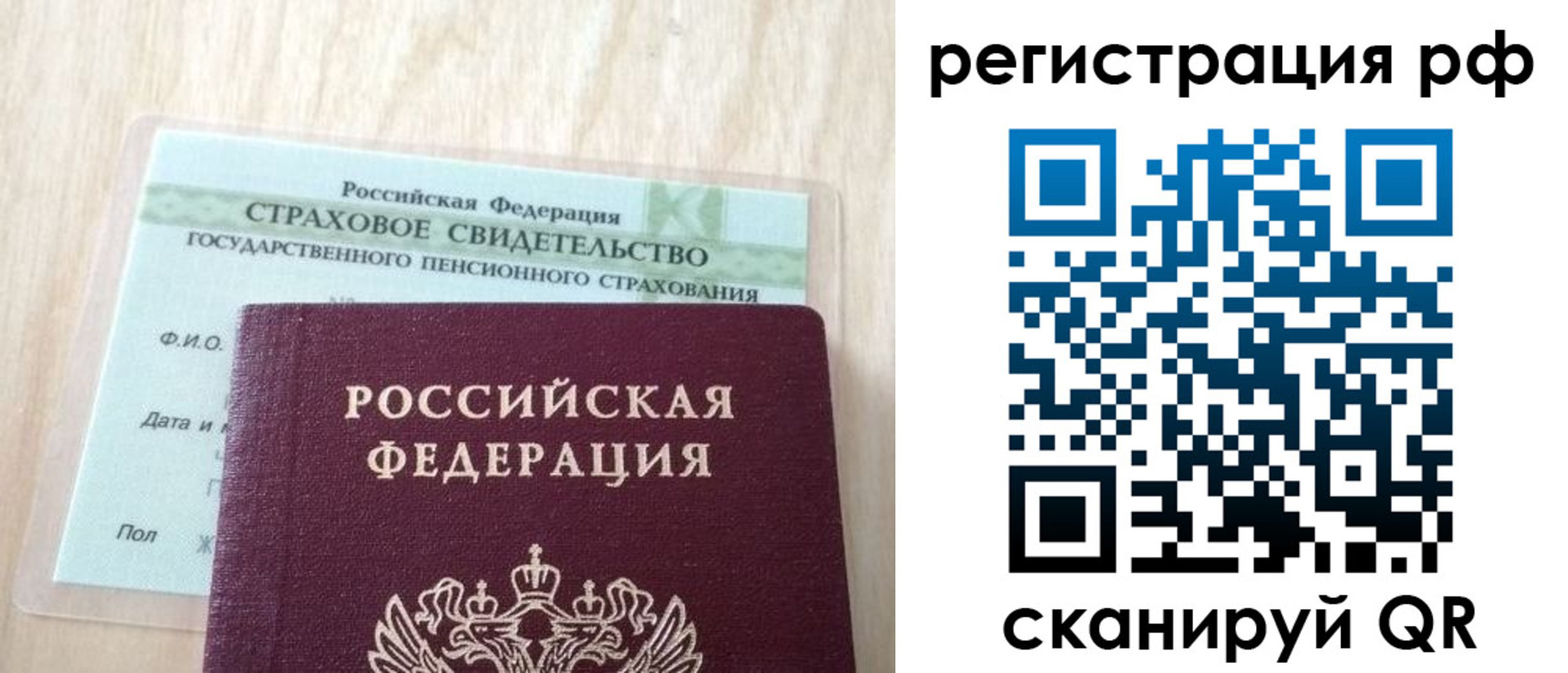 временная регистрация в квартире в Губахе
