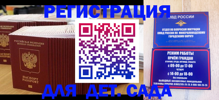 прописка в Губахе