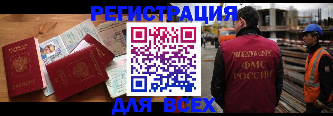 временная регистрация законно в Губахе