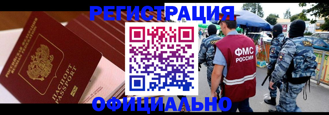 временная регистрация в Губахе