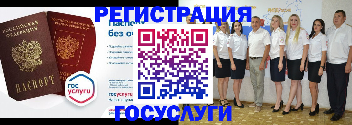 временная регистрация купить в Губахе