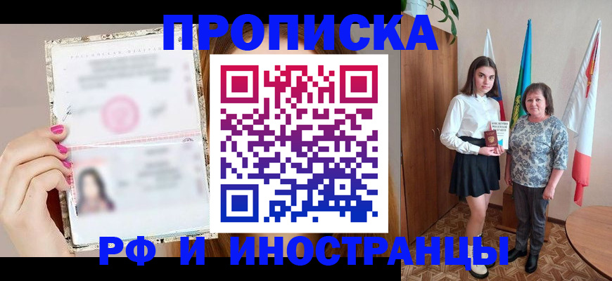 временная регистрация для школы в Губахе