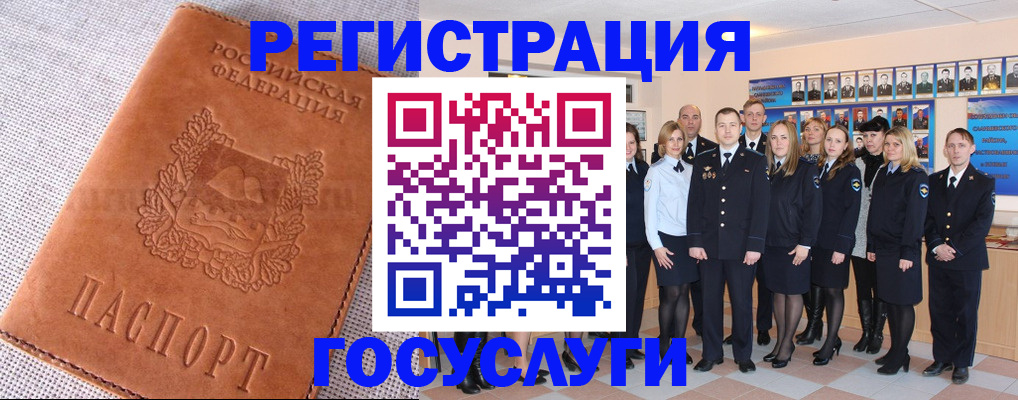 прописка регистрация в Губахе