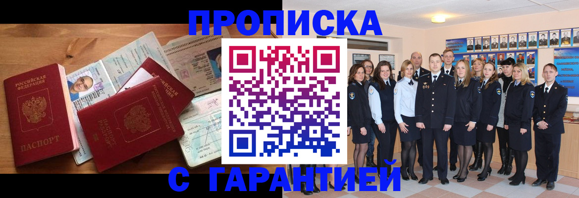 пропишу в квартире в Губахе