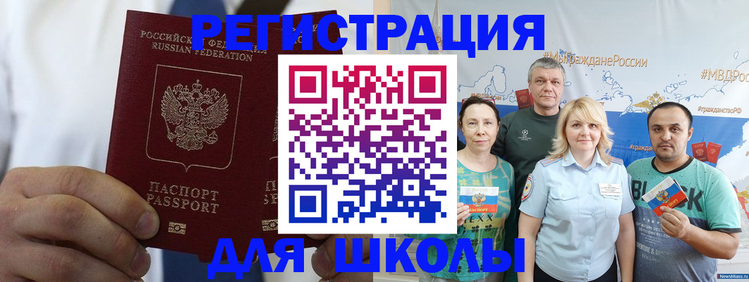 прописка штамп в Губахе