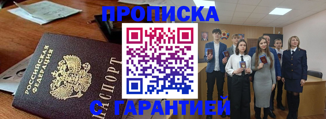 временная регистрация купить в Губахе